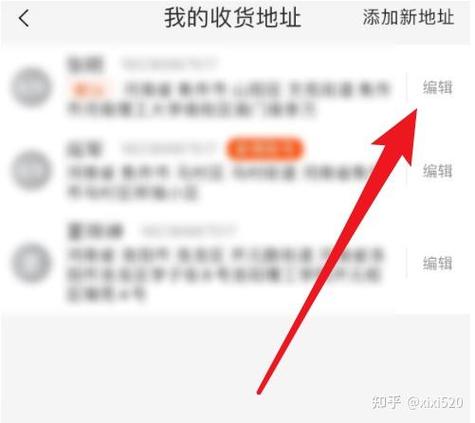 待发货改地址图标