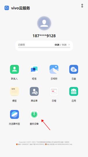 vivo手机克隆二维码在哪里截图
