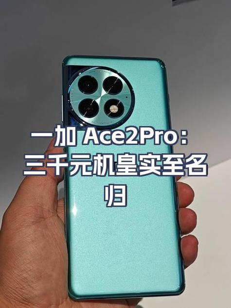 一加ace2pro顶部三个孔图标