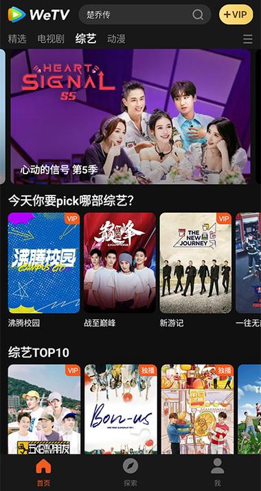 腾讯视频海外版截图