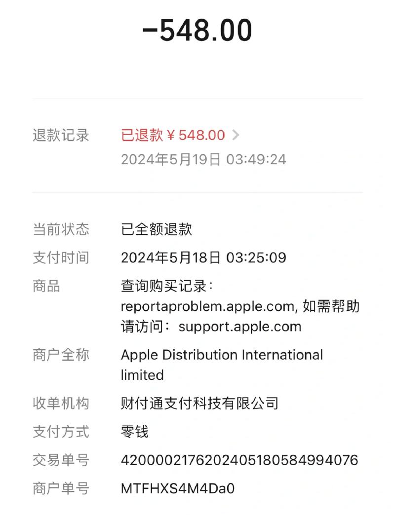网易云会员退款方法