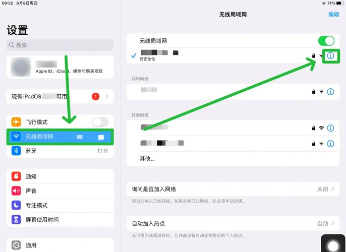 ipad网络延迟高怎么办截图
