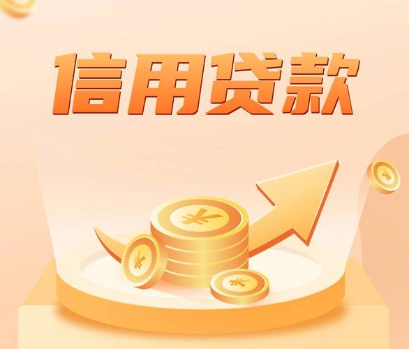 融e借信用贷款怎么提现缩略图