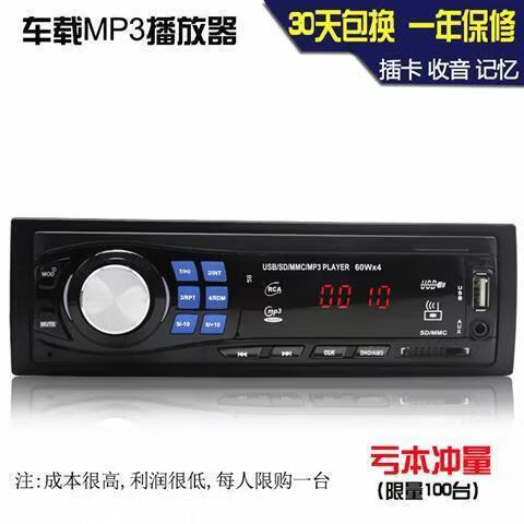 12v车载mp3播放器图标