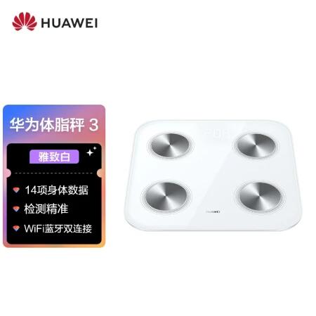 华为体脂秤wifi配对图标
