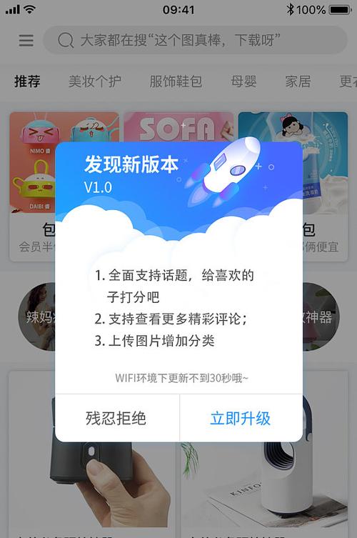 微信红包极速火箭