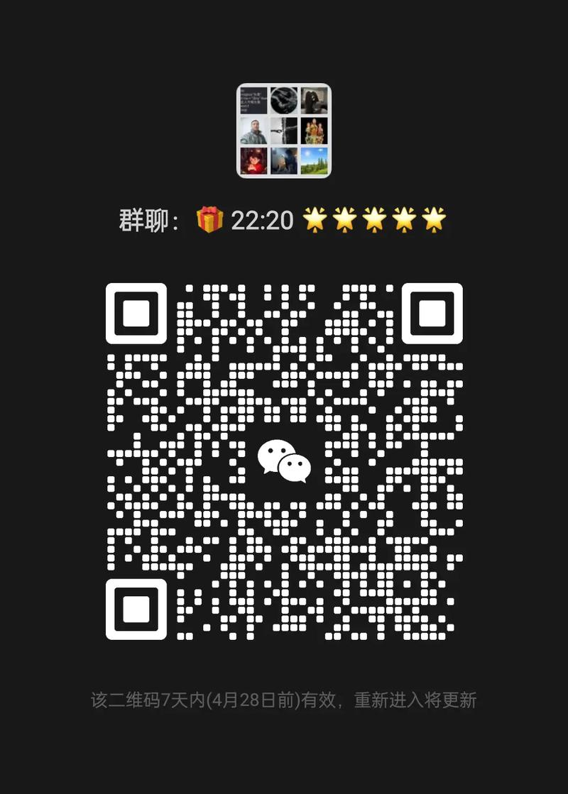 天天红包群下载缩略图