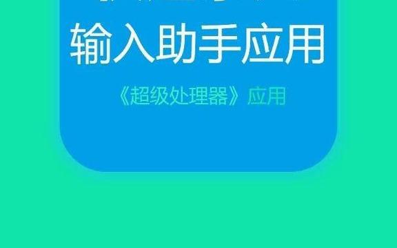 ipad输入法打不出中文