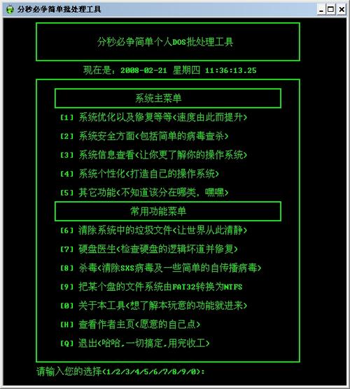 bat批处理文件怎么创建游戏截图