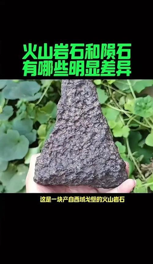 火山石有熔壳吗