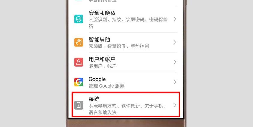 华为手机清理应用程序图标
