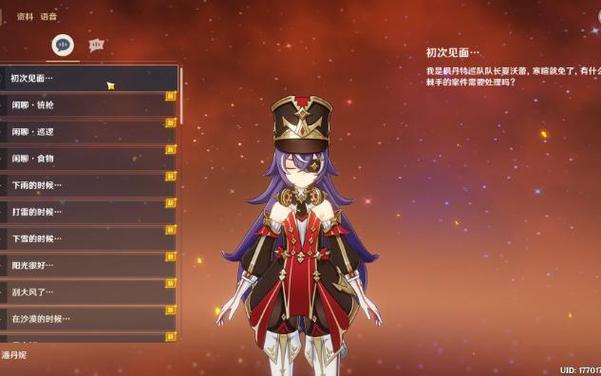 原神语音生成器