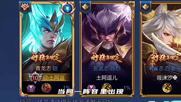 王者荣耀隐藏羁绊局内buff