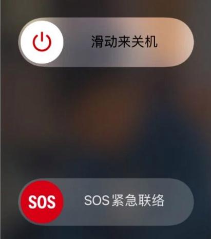 苹果x强制关机怎么关缩略图