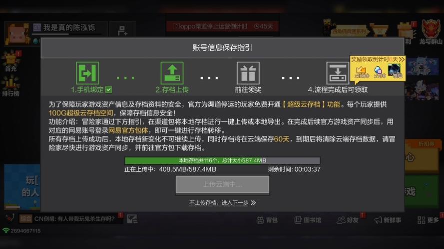 我的世界测试服oppo