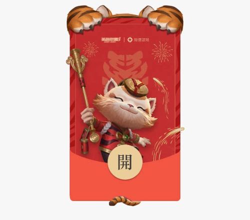 微信红包的皮肤在哪里弄