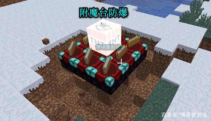我的世界防爆