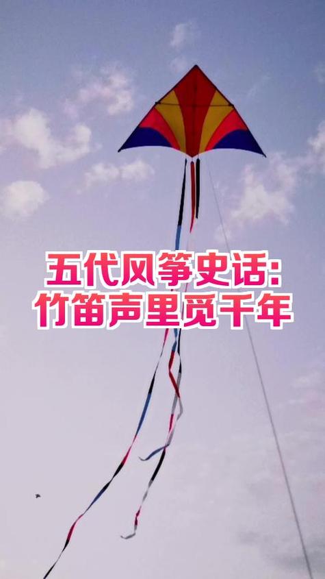 风筝是轻声还是二声截图