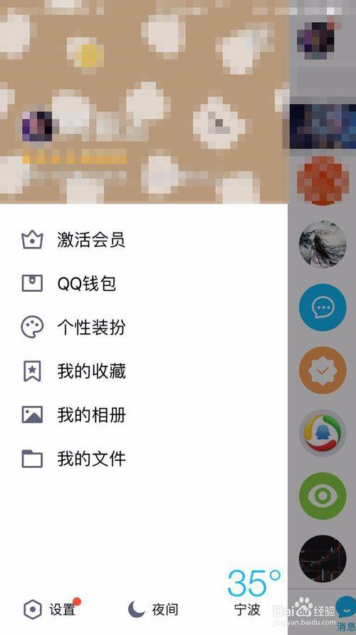 王者荣耀qq健康系统怎么解除图标
