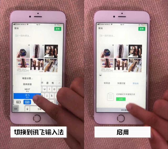 朋友圈长文不折叠缩略图