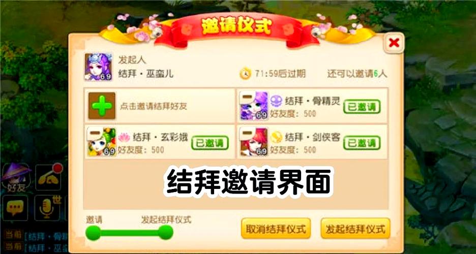 五人结拜称号XX五XX截图