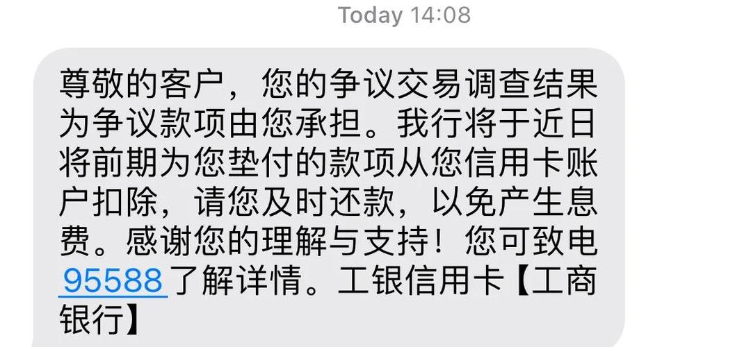 建设银行怎么关闭短信通知游戏截图