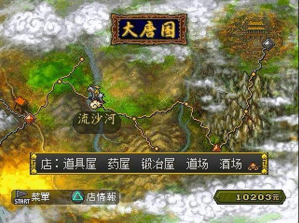 ps西游记详细攻略游戏截图