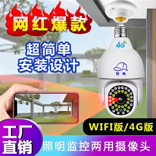 360摄像头怎么固定不转截图