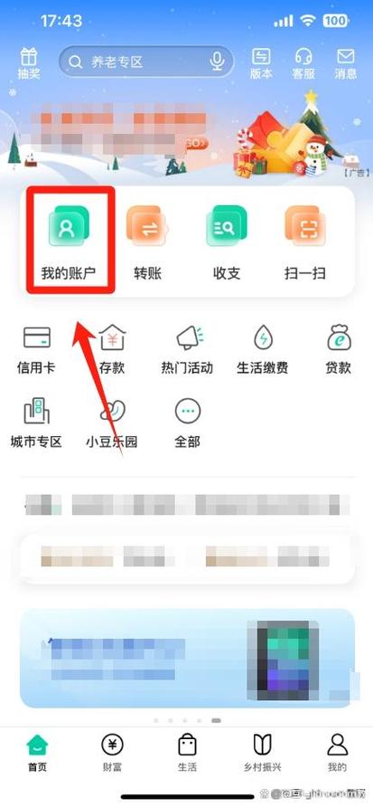 银行卡号注销了忘了怎么查到截图