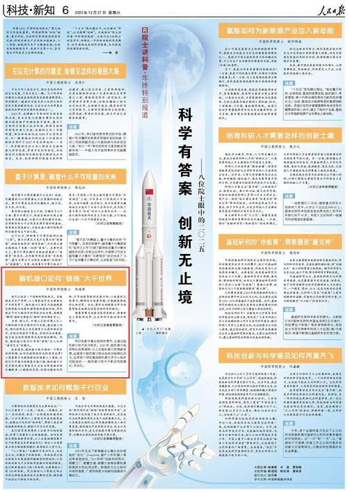 蛙宝网进展截图
