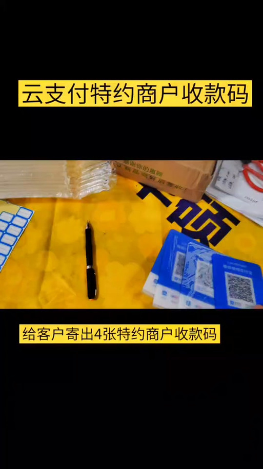 特约商户扣款是什么原因截图
