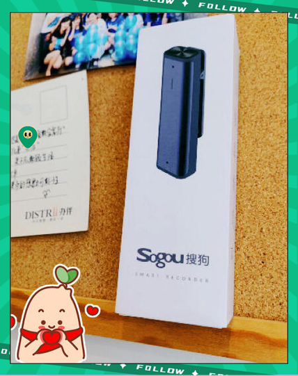 搜狗输入法录音在哪里缩略图