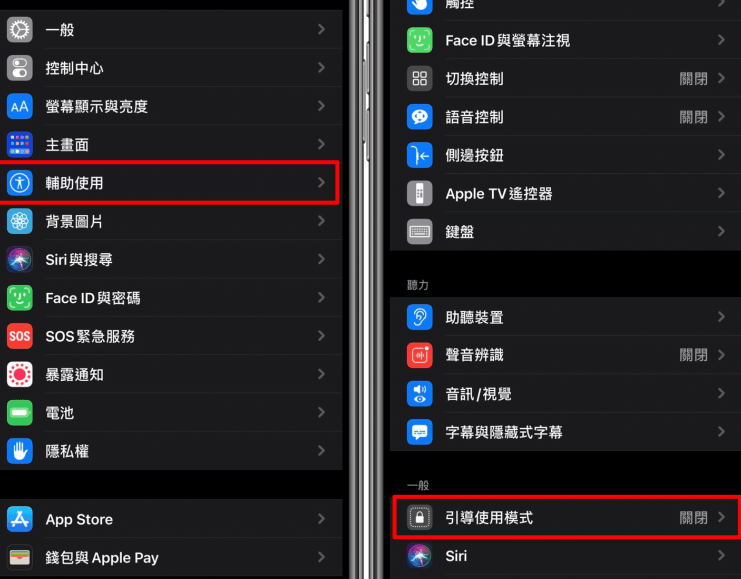 苹果12上面的黑色条怎么去除游戏截图