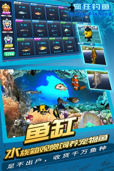 疯狂钓鱼无限金币无限绿钞满级版图标