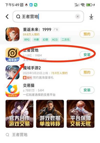 王者荣耀转区有时间限制吗缩略图