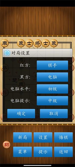旧版中国象棋免费下载安装缩略图
