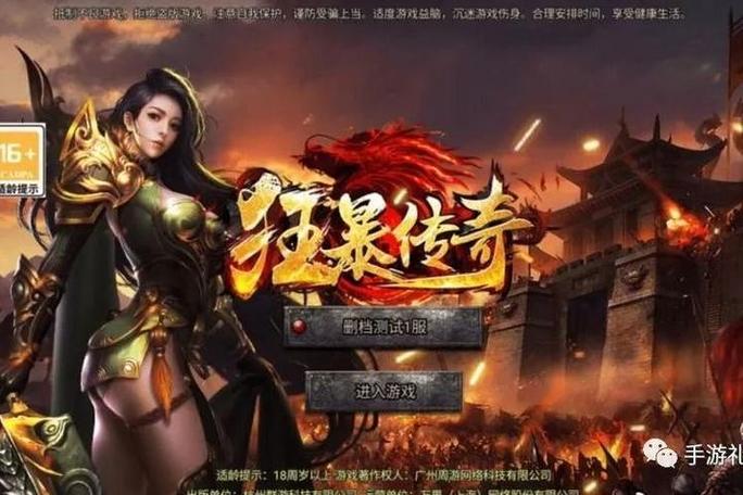 十大经典传奇游戏图标