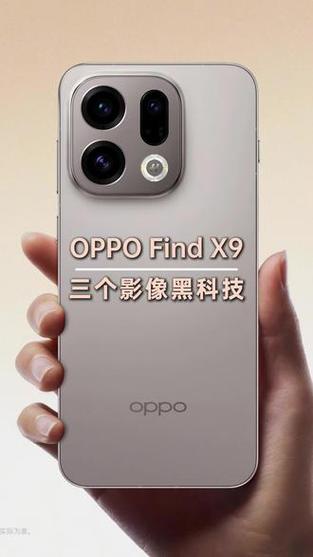 oppofindx9用什么拍照软件截图