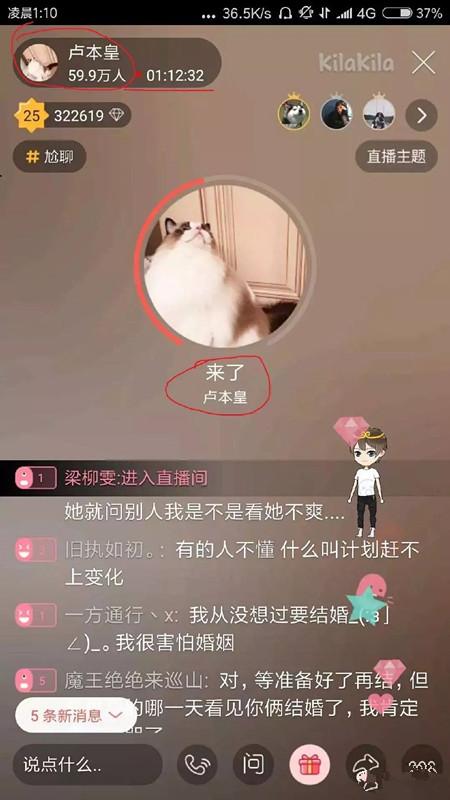 uu盒子直播游戏截图