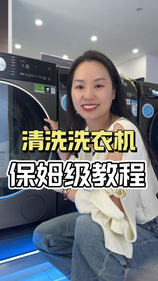 滚筒洗衣机怎样放洗衣液