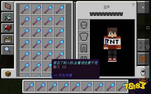 我的世界如何快速丢弃截图