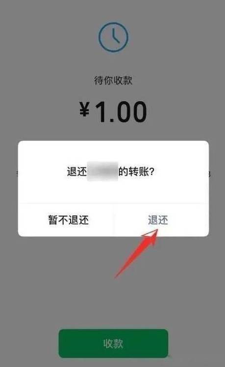 转账怎么撤回来缩略图