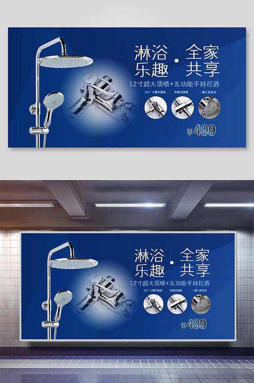 浴室广告宣传图片缩略图