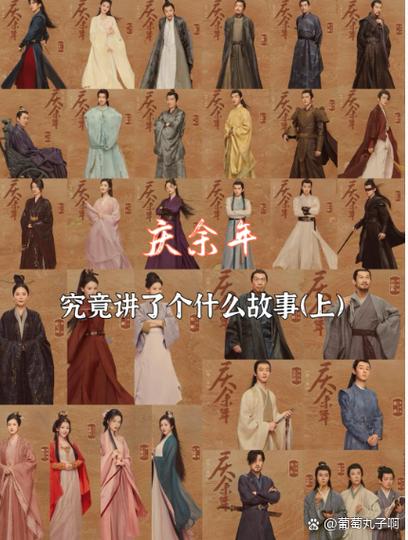 庆余年小说删减了什么缩略图