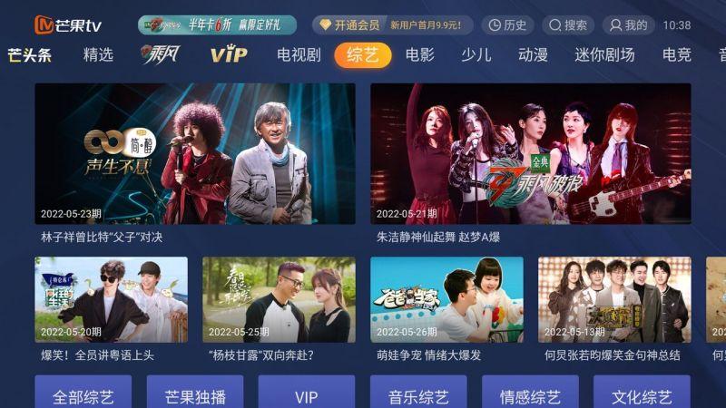 芒果tv旧版本2015游戏截图