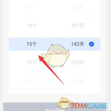 百词斩怎么看已斩单词缩略图