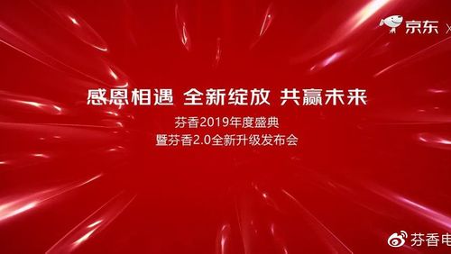 芬香社交电商邀请码缩略图