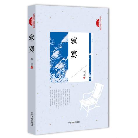 lonely 是什么意思截图