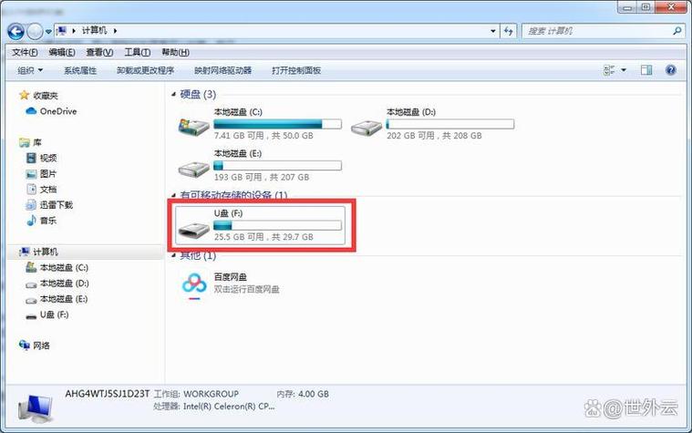 U盘怎么拷截图
