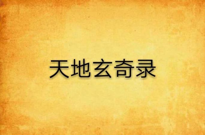 玄奇小说网图标